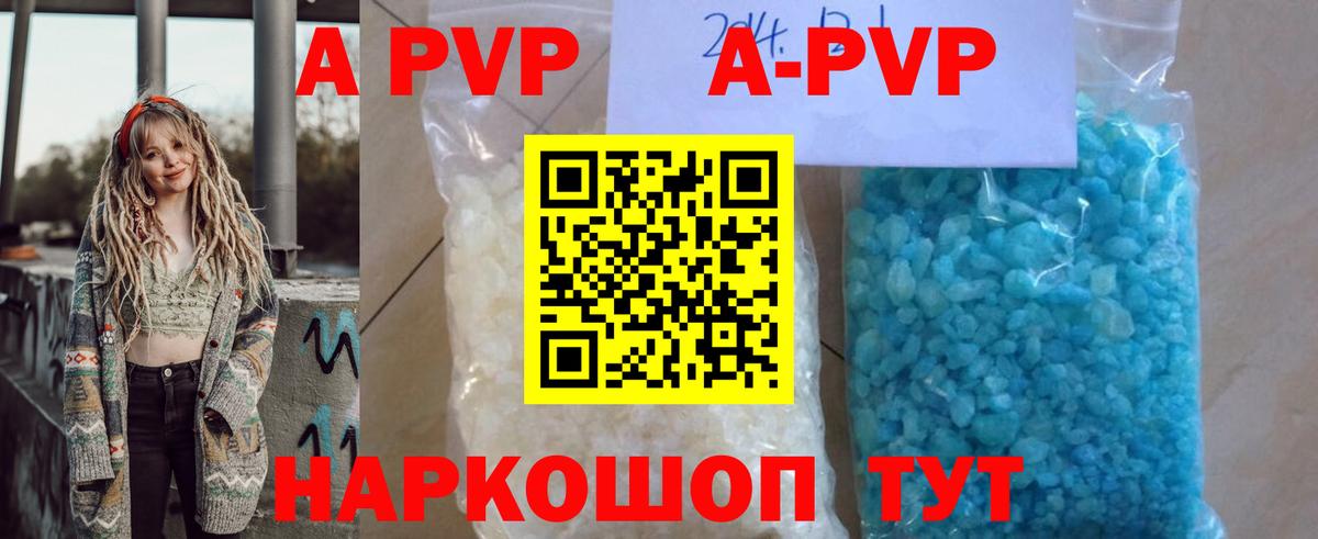 Alpha PVP крисы CK Острогожск