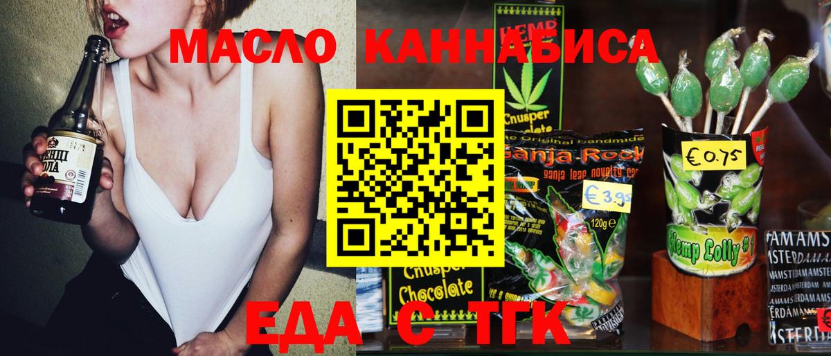 Cannafood марихуана  Вход с VPN  Острогожск 