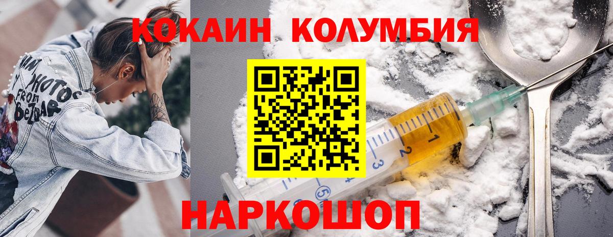 Острогожск  Кокаин Columbia  COCAIN Боливия  Вход с VPN 