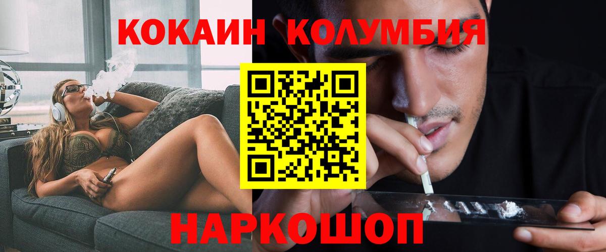 Меф мяу мяу Острогожск
