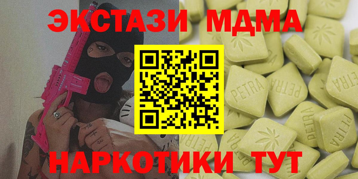 Острогожск  Экстази XTC  Ecstasy  Вход с VPN 
