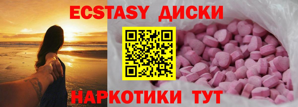 Экстази таблы Острогожск