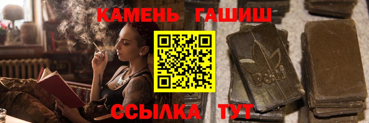 ГАШИШ ice o lator  Вход с VPN  Гашиш hashish  Острогожск 