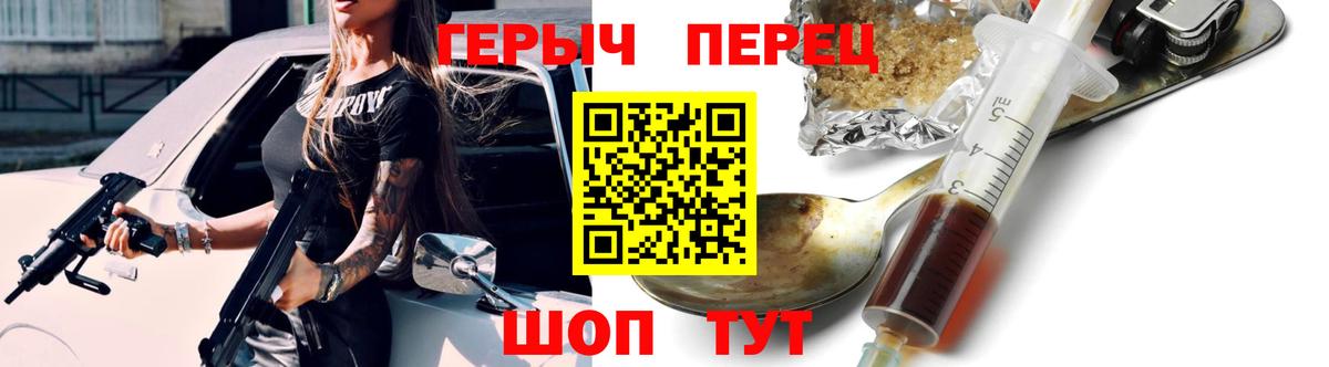 Героин герыч  ГЕРОИН  Острогожск  Вход с VPN 