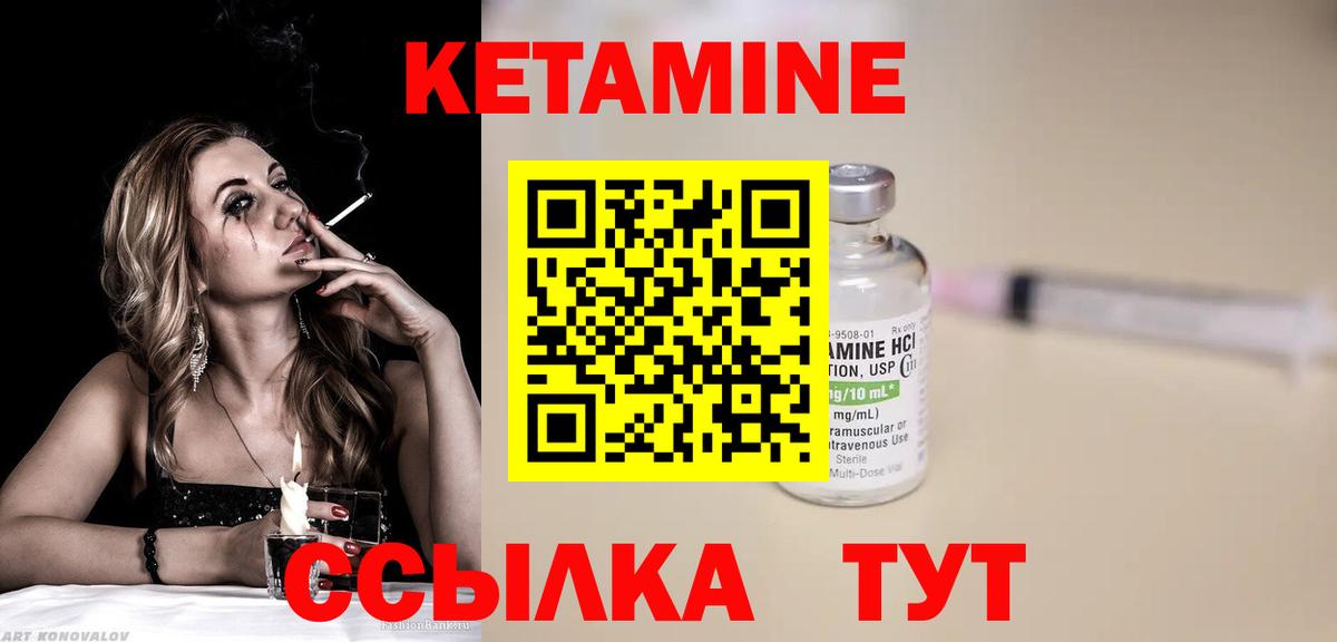 Кетамин ketamine Острогожск