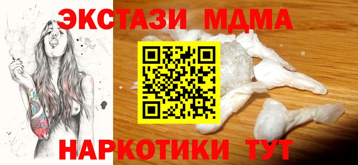 Острогожск  MDMA  MDMA Molly  Вход с VPN  MDMA молли 