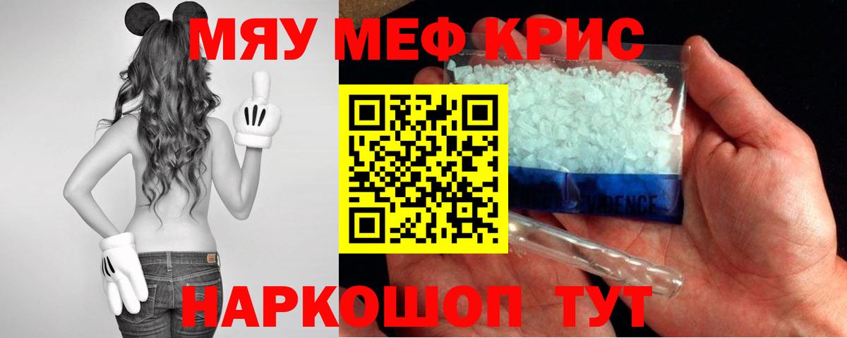 Мефедрон  Мефедрон кристаллы  Вход с VPN  Острогожск  Меф VHQ 