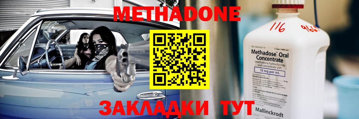 МЕТАДОН мёд  Вход с VPN    ссылка  Острогожск 