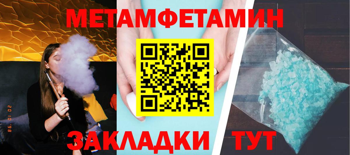 Метамфетамин кристалл Острогожск
