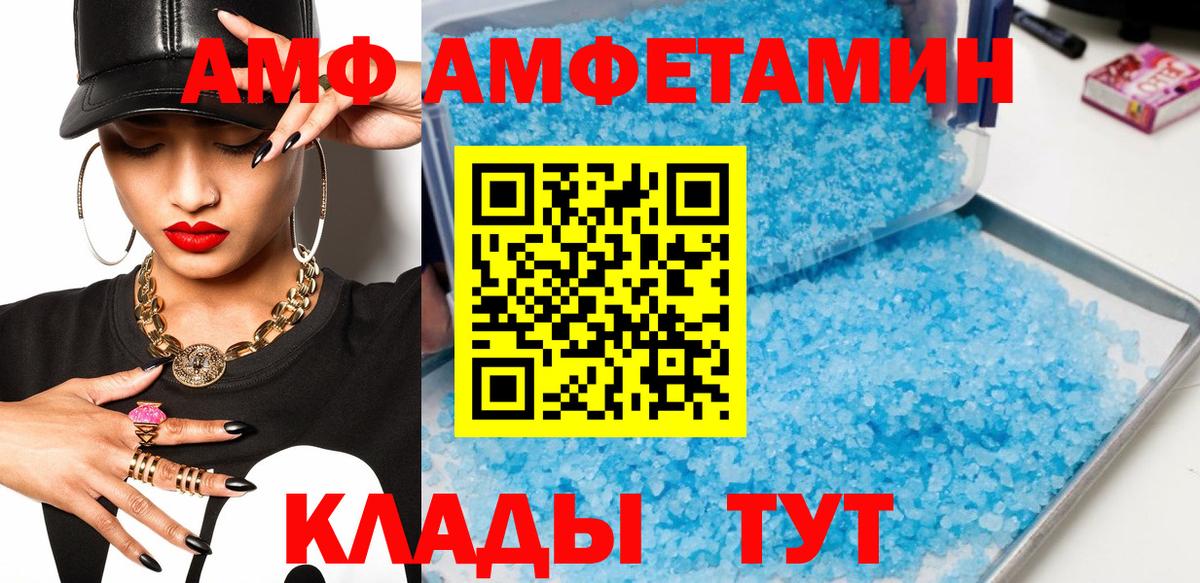 Острогожск  МЕТАМФЕТАМИН кристалл  Метамфетамин  Вход с VPN 