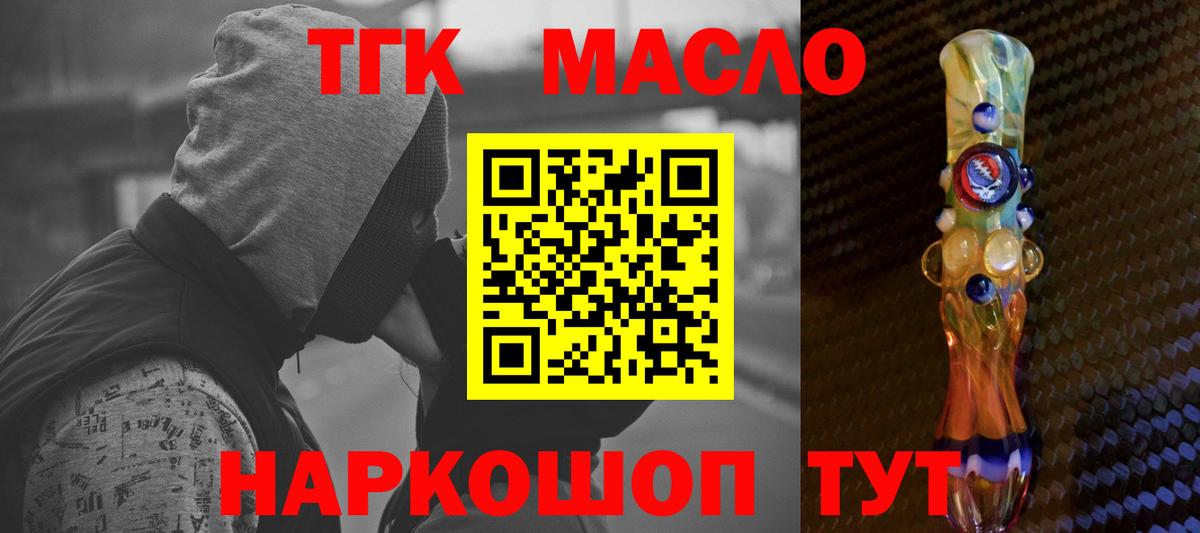 ТГК концентрат Острогожск